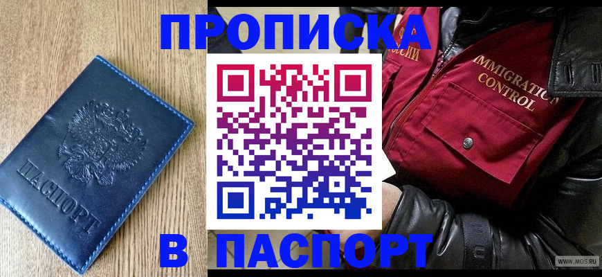 временная регистрация собственник в Чебаркуле