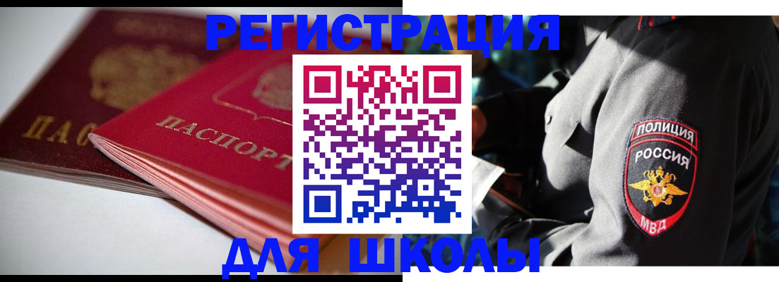 временная регистрация недорого в Чебаркуле