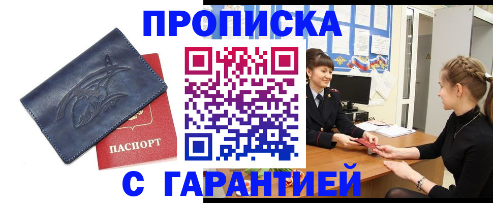 прописка для кредита в Чебаркуле