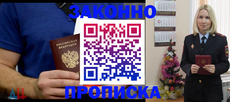 временная регистрация для всех в Чебаркуле