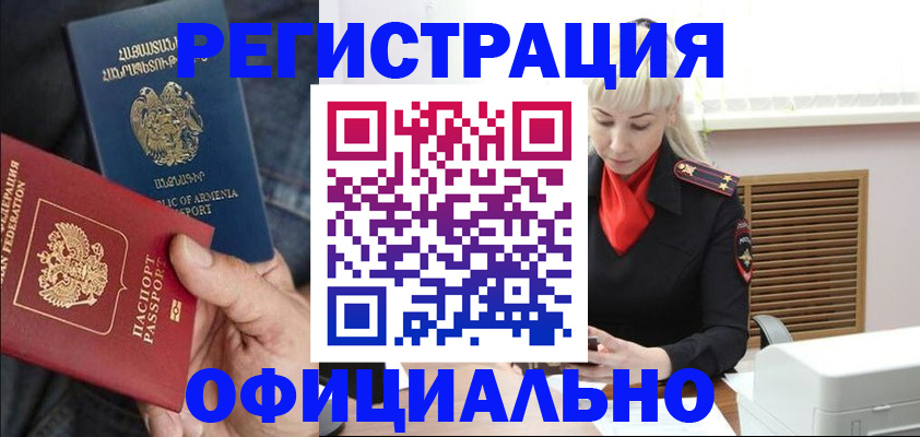 прописка паспорт в Чебаркуле