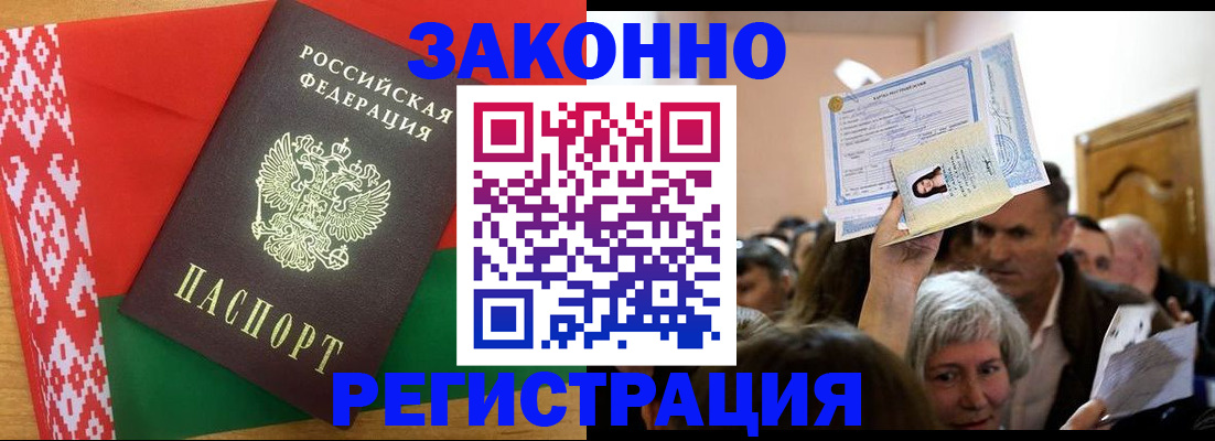 временная регистрация для школы в Чебаркуле