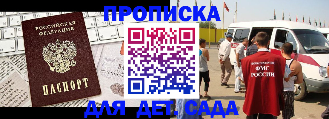 миграционный учет в Чебаркуле