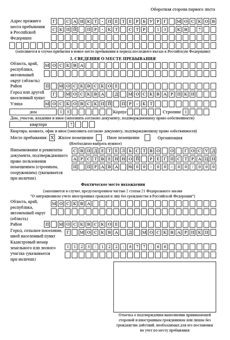 временная регистрация в Чебаркуле